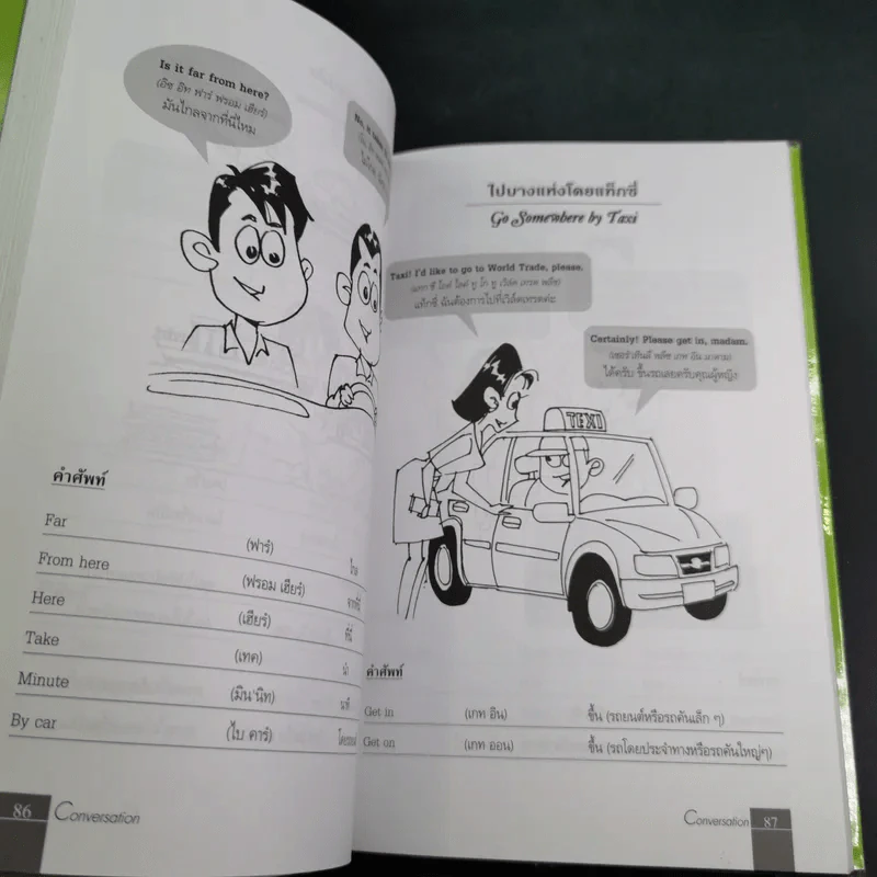 Conversation Volume 1-4 ฝึกสนทนาภาษาอังกฤษ รูปที่ 33