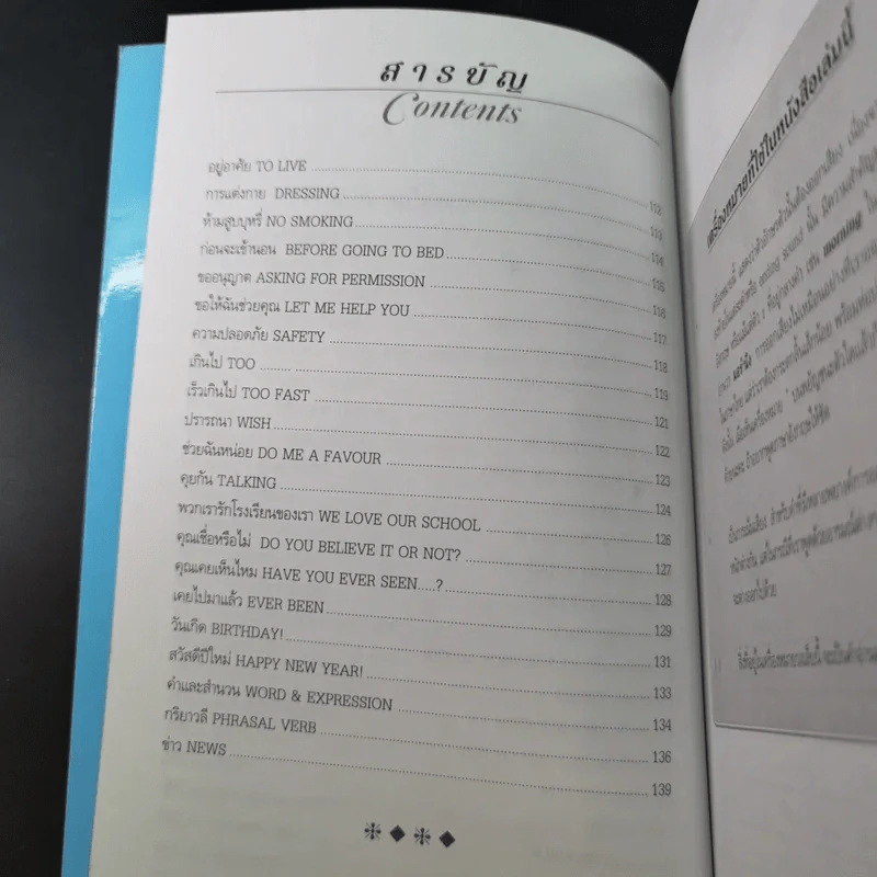 Conversation Volume 1-4 ฝึกสนทนาภาษาอังกฤษ รูปที่ 41