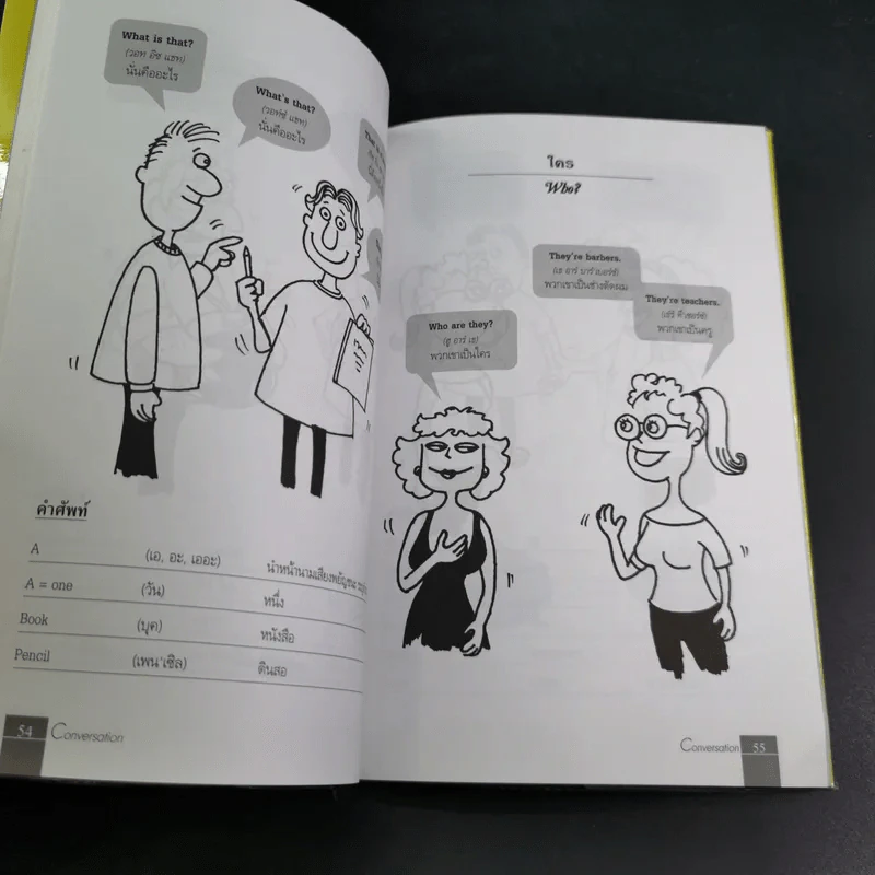 Conversation Volume 1-4 ฝึกสนทนาภาษาอังกฤษ รูปที่ 24