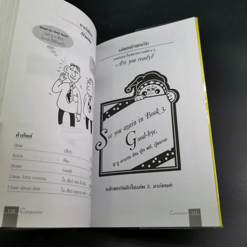 Conversation Volume 1-4 ฝึกสนทนาภาษาอังกฤษ รูปที่ 25