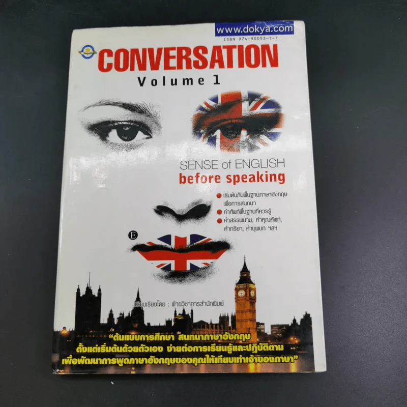 Conversation Volume 1-4 ฝึกสนทนาภาษาอังกฤษ รูปที่ 6
