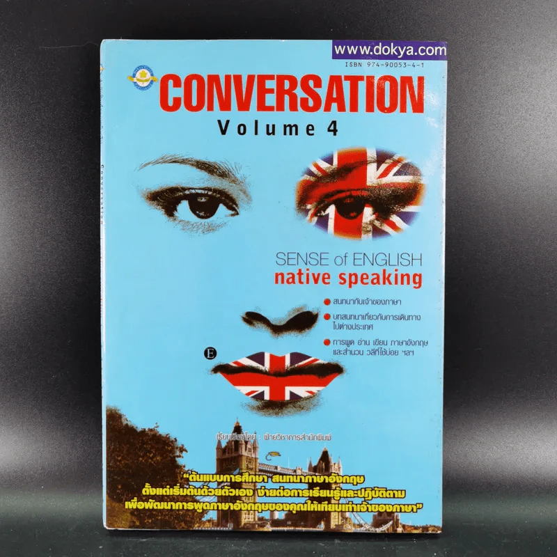Conversation Volume 1-4 ฝึกสนทนาภาษาอังกฤษ รูปที่ 35