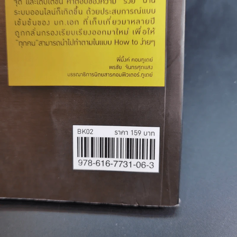 รวยออนไลน์ลงทุน 0 บาท รูปที่ 7