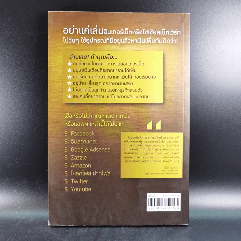 รวยออนไลน์ลงทุน 0 บาท รูปที่ 2