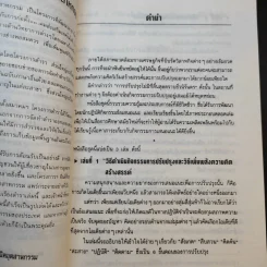 เพลิดเพลินเป็น 100 เท่า กับการเสนอแนะเพื่อการปรับปรุง เล่ม 1 รูปที่ 11
