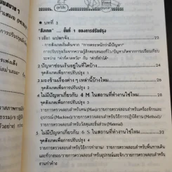 เพลิดเพลินเป็น 100 เท่า กับการเสนอแนะเพื่อการปรับปรุง เล่ม 1 รูปที่ 13