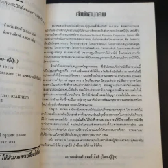 เพลิดเพลินเป็น 100 เท่า กับการเสนอแนะเพื่อการปรับปรุง เล่ม 1 รูปที่ 10
