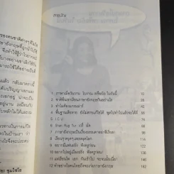 ภาษาอังกฤษคิดแบบไทยๆ - ครูเคท เนตรปรียา รูปที่ 10