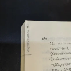 ภาษาอังกฤษคิดแบบไทยๆ - ครูเคท เนตรปรียา รูปที่ 11