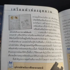 อุทยานแห่งชาติน้ำหนาว รูปที่ 12