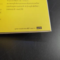 อุทยานแห่งชาติน้ำหนาว รูปที่ 14