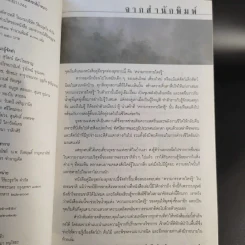 อุทยานแห่งชาติน้ำหนาว รูปที่ 10