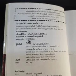 เพื่อพรุ่งนี้ที่ดีกว่า - เกรียงศักดิ์ เจริญวงศ์ศักดิ์ รูปที่ 9