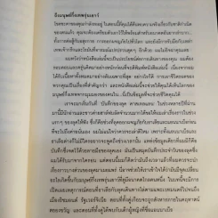 เพอร์ซีย์ แจ็กสันกับบันทึกมนุษย์กึ่งเทพ Percy Jackson & The Demigod Diaries รูปที่ 16