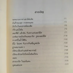 เพอร์ซีย์ แจ็กสันกับบันทึกมนุษย์กึ่งเทพ Percy Jackson & The Demigod Diaries รูปที่ 15