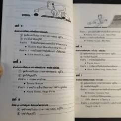 ไคเซ็น เพลิดเพลินเป็น 100 เท่า เล่ม 2-3 รูปที่ 14