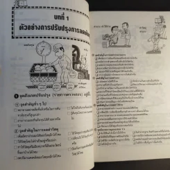 ไคเซ็น เพลิดเพลินเป็น 100 เท่า เล่ม 2-3 รูปที่ 22