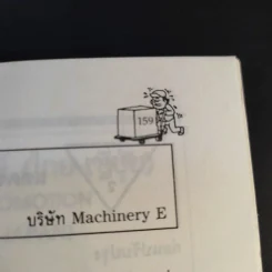 ไคเซ็น เพลิดเพลินเป็น 100 เท่า เล่ม 2-3 รูปที่ 23