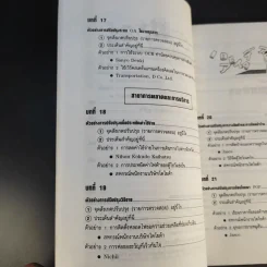 ไคเซ็น เพลิดเพลินเป็น 100 เท่า เล่ม 2-3 รูปที่ 18