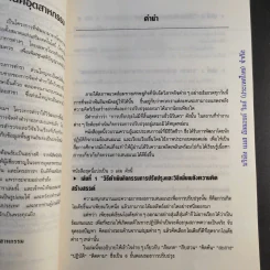 ไคเซ็น เพลิดเพลินเป็น 100 เท่า เล่ม 2-3 รูปที่ 12