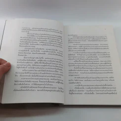 ผู้หญิงท้องเองได้ ผู้ชายไม่เกี่ยว - Barbara Wood รูปที่ 15