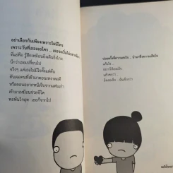 พลังใจความไวสูง - ดีเจนภาพร รูปที่ 10