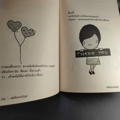 พลังใจความไวสูง - ดีเจนภาพร รูปที่ 12