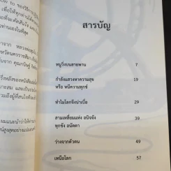 The Invisible Boredom ความน่าเบื่อที่มองไม่เห็น - Camouflage รูปที่ 10