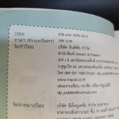 คู่มือเริ่มต้นเล่นหุ้น Online - อัครพงศ์ ขวงธนะชัย รูปที่ 8