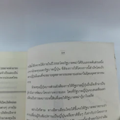 เขตเศรษฐกิจพิเศษทวาย - วริศรา ภาณุวัฒน์ รูปที่ 15