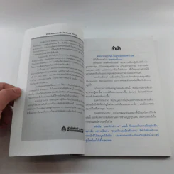 ยอดหัวหน้างาน Excellent Supervisor - วิฑูรย์ สิมะโชคดี รูปที่ 8