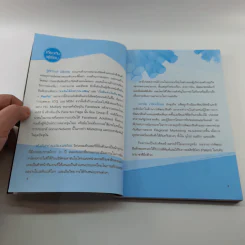 Facebook Marketing - ฐิติกานต์ นิธิอุทัย รูปที่ 8