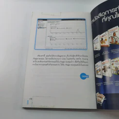 Facebook Marketing - ฐิติกานต์ นิธิอุทัย รูปที่ 13
