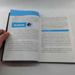Facebook Marketing - ฐิติกานต์ นิธิอุทัย รูปที่ 11