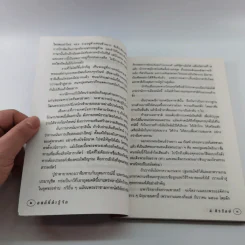 คนดีที่น่ารู้จัก - ส.ศวรักษ์ รูปที่ 11