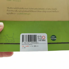 ไม้ง้อออฟฟิศ - นริศ รูปที่ 15