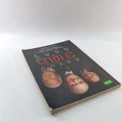 คิดแบบ 3 ผู้นำธุรกิจ - ถนอมศักดิ์ จิรายุสวัสดิ์ รูปที่ 5