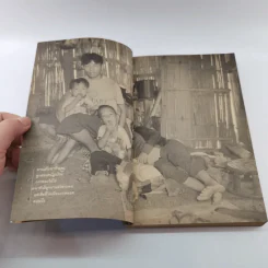คนค้นชีวิต - อรสุม สุทธิสาคร รูปที่ 10