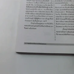 สนุกกับการเรียนภาษาจีนด้วยตนเอง รูปที่ 12
