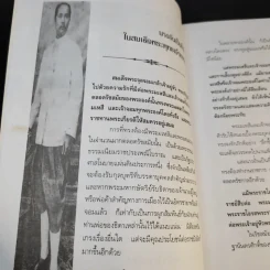 นางอันเป็นที่รักในพระพุทธเจ้าหลวง - ฉัตรเฉลิม รูปที่ 13