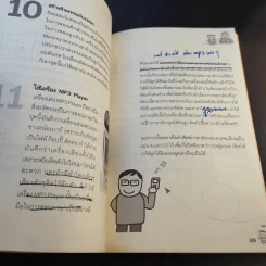 เด็กสองภาษา พ่อแม่สร้างได้ - พงษ์ระพี เตชพาหพงษ์ รูปที่ 11