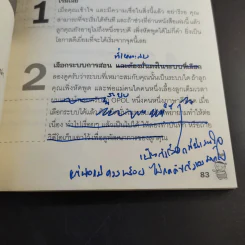 เด็กสองภาษา พ่อแม่สร้างได้ - พงษ์ระพี เตชพาหพงษ์ รูปที่ 12
