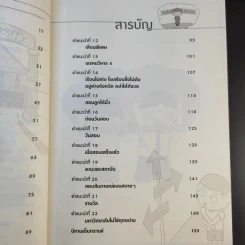 เมื่อลูกสอบเข้ามหาวิทยาลัย คำแนะนำไม่ใมห้พ่อแม่สติแตก - อาจารย์อู๋ รูปที่ 15