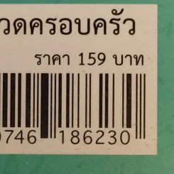 เมื่อลูกสอบเข้ามหาวิทยาลัย คำแนะนำไม่ใมห้พ่อแม่สติแตก - อาจารย์อู๋ รูปที่ 18