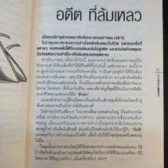 101 ปฏิบัติการพลิกชีวิต Money Makeover - รัชชพล เหล่าวินิช รูปที่ 12
