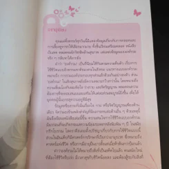 คู่มือคุณแม่คนใหม่ใส่ใจลูกรัก - คาเรน เอ็น. ซอลต์ รูปที่ 11