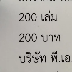 ความมั่นคงในสหัสวรรษใหม่ - ผู้ช่วยศาสตราจารย์ ดร.นภเรณู สัจจรักษ์ ธีระฐิติ รูปที่ 16