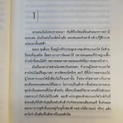 เครดิตมรณะ​ - มิยาเบะ มิ​ยูกิ​ รูปที่ 8