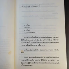 เครดิตมรณะ​ - มิยาเบะ มิ​ยูกิ​ รูปที่ 5
