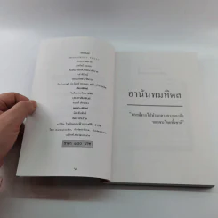 อานันทมหิดล ยุวกษัตริย์พระองค์แรกในระบอบประชาธิปไตย รูปที่ 7